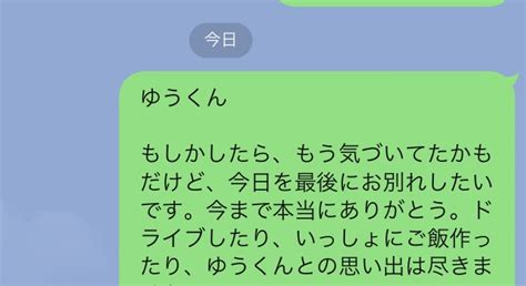 別れる line 例文|別れ話をLINEで！切り出し方とおすすめの例文11選！ .